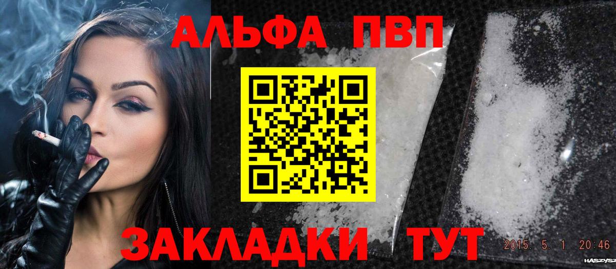 Черняховск  A PVP СК КРИС  A-PVP СК КРИС  А ПВП  A-PVP СК КРИС  Вход с VPN 