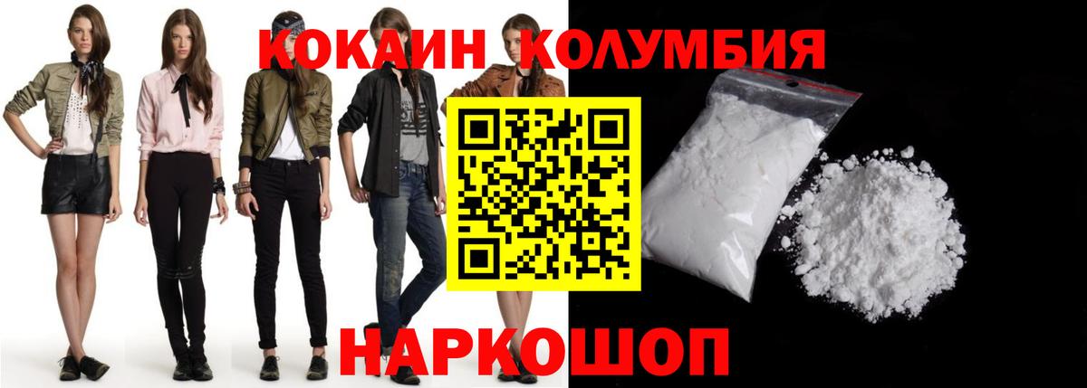 КОКАИН  Вход с VPN  Черняховск  КОКАИН Перу  Кокаин 97% 