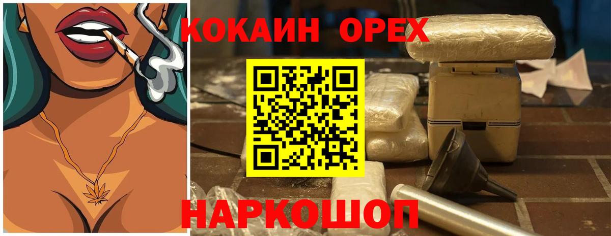 Кокаин Fish Scale Черняховск