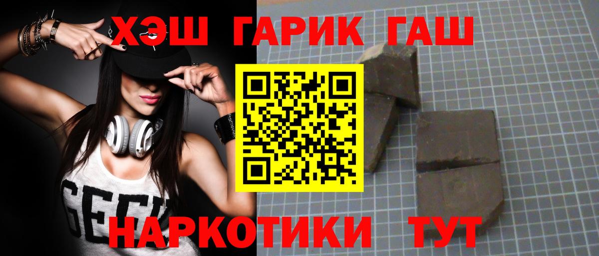 ГАШИШ убойный  Вход с VPN  Гашиш  магазин продажи наркотиков  Черняховск  Гашиш ice o lator 