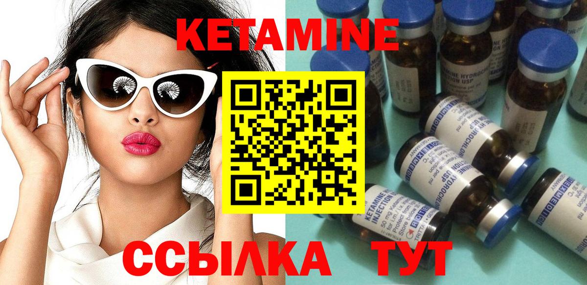 Черняховск  Кетамин ketamine  КЕТАМИН VHQ  Вход с VPN 