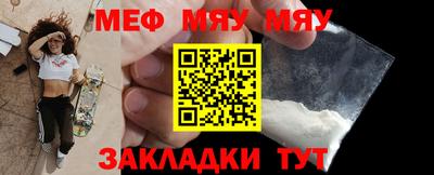 мяу мяу мука Малоярославец