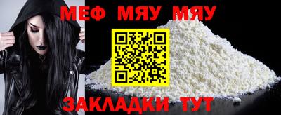 мяу мяу мука Малоярославец