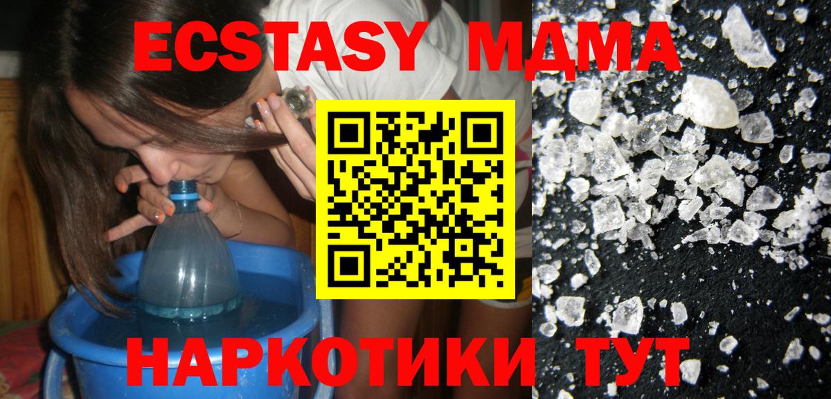 МДМА кристаллы Черняховск