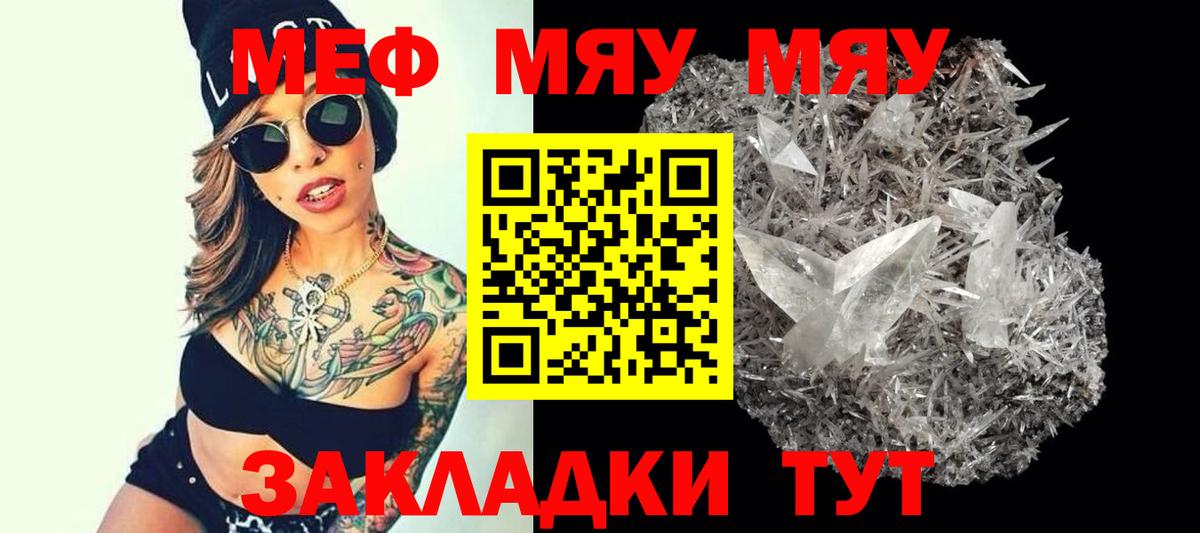 МЕФ мука Черняховск