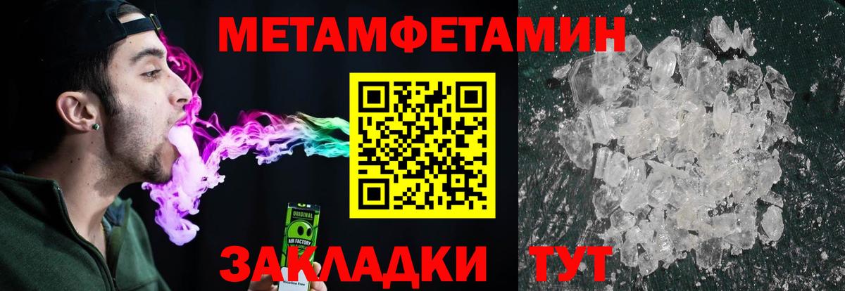 Черняховск  МЕТАМФЕТАМИН Декстрометамфетамин 99.9%  Вход с VPN  МЕТАМФЕТАМИН Декстрометамфетамин 99.9% 