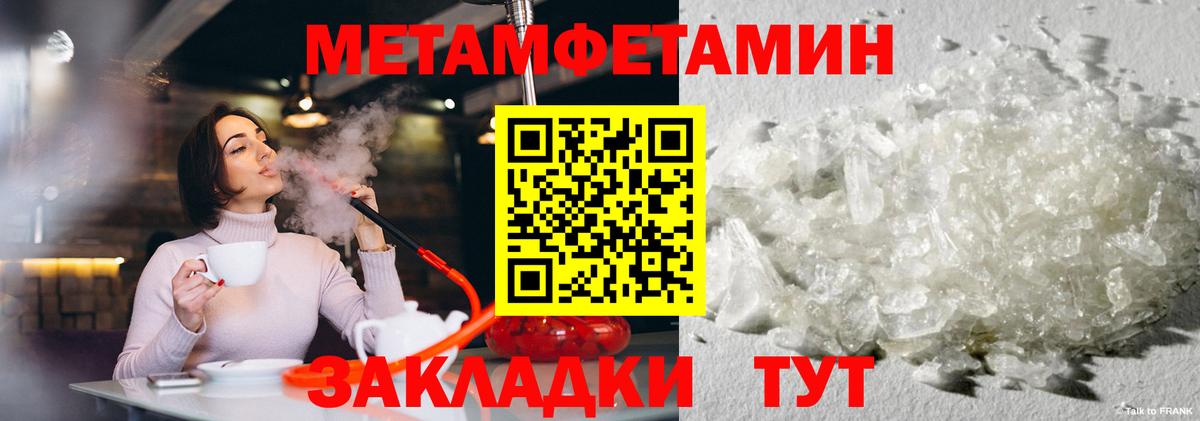 Метамфетамин Methamphetamine Черняховск