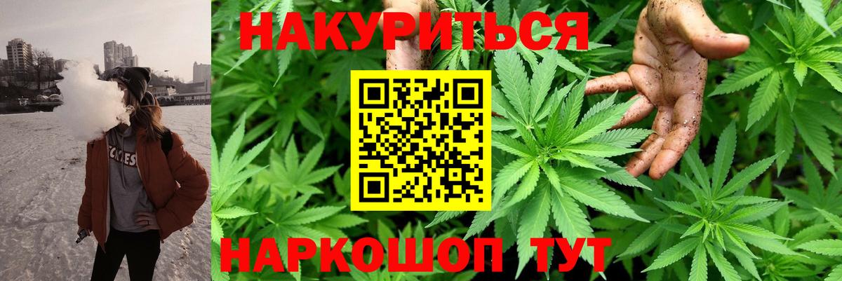 МАРИХУАНА гибрид  Вход с VPN  Черняховск  Бошки Шишки Bruce Banner  Каннабис план 