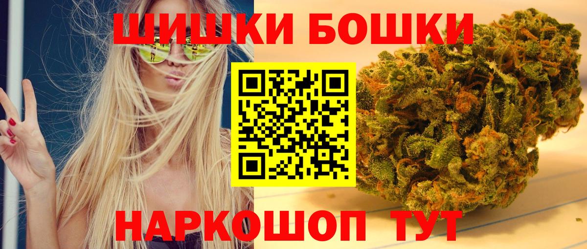 Бошки Шишки OG Kush Черняховск